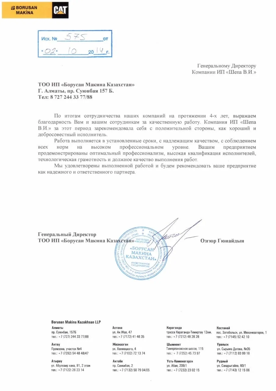 Логотип партнёра