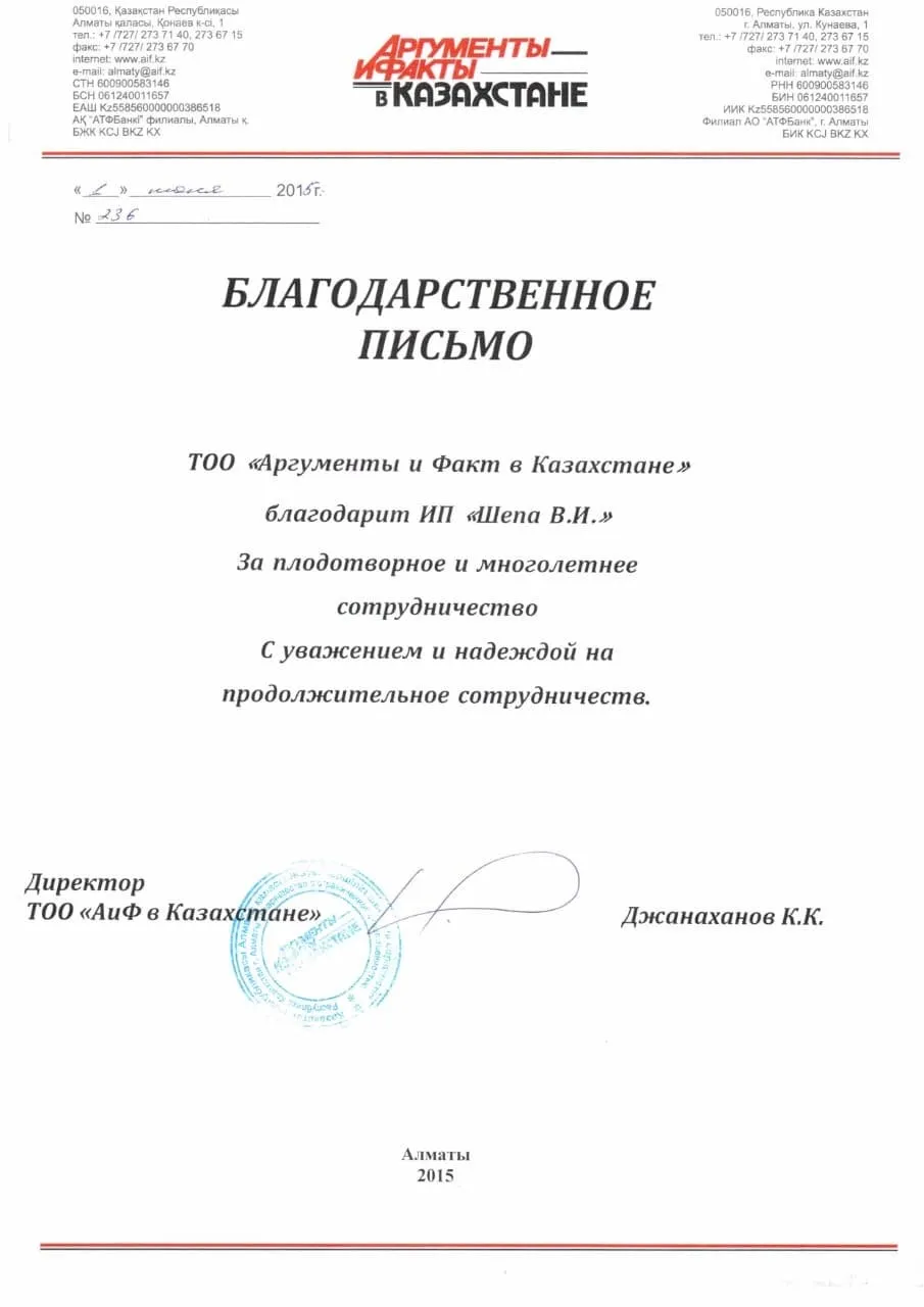 Логотип партнёра